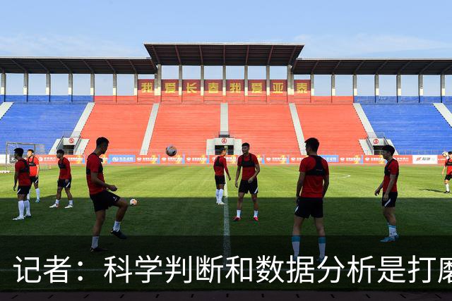记者：科学判断&数据分析是打磨球队的趋势 NBA换帅无用同样普遍